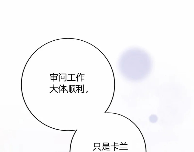 第82话 过分 第139页