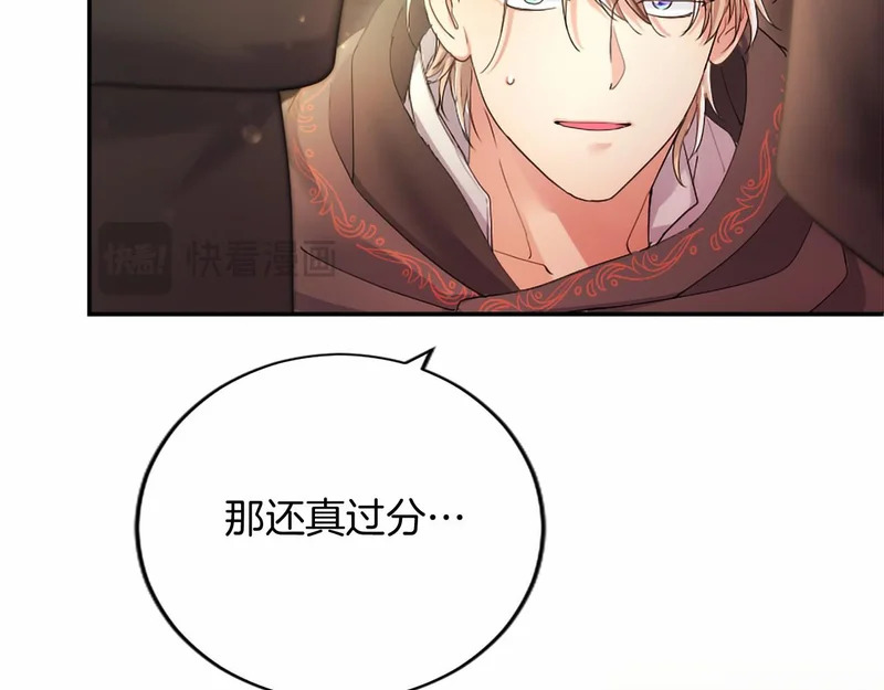 第82话 过分 第144页