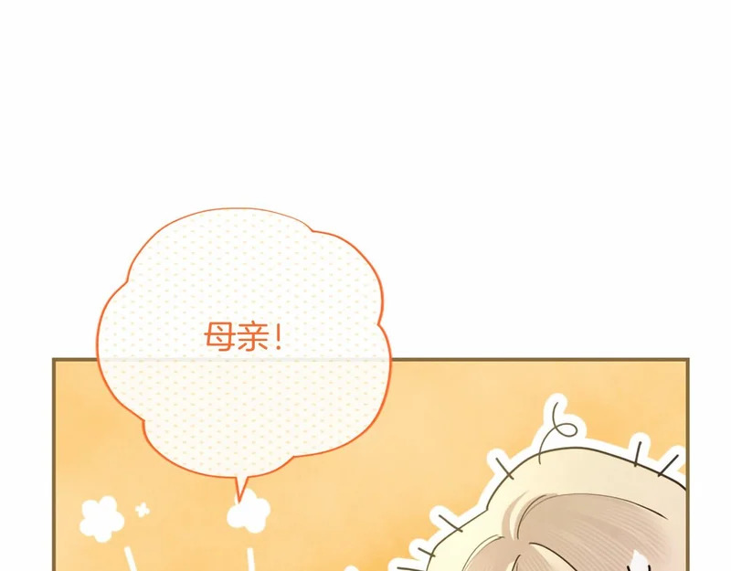 第82话 过分 第160页