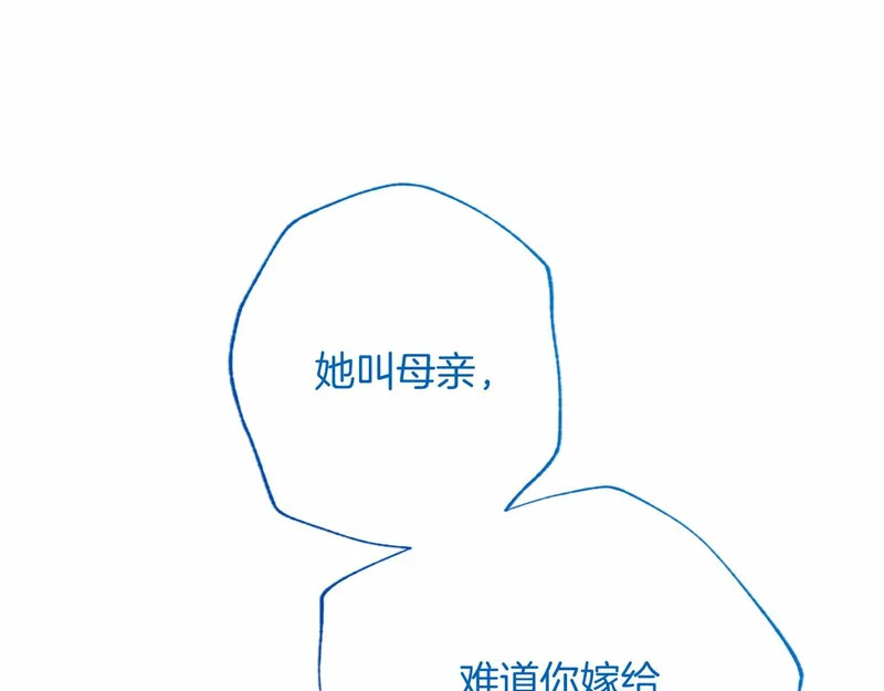 第82话 过分 第163页