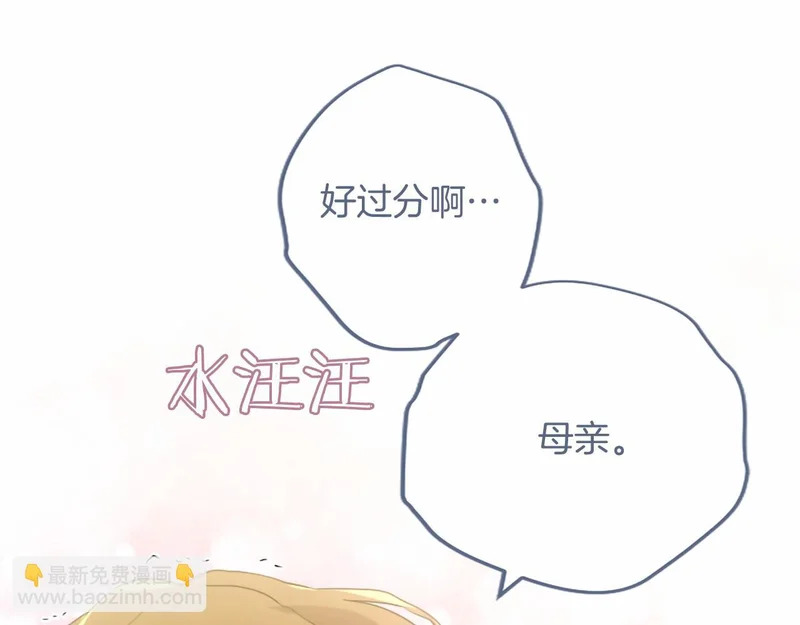 第82话 过分 第170页