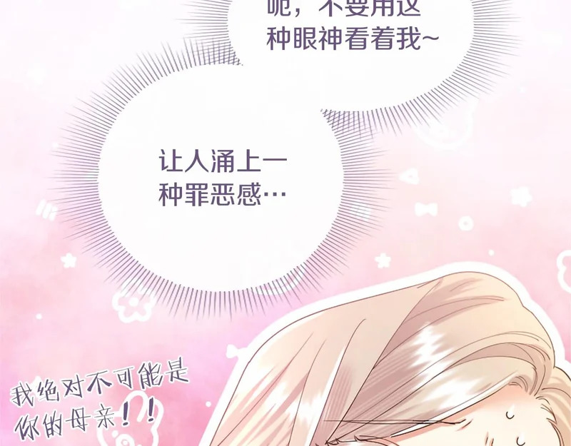 第82话 过分 第173页