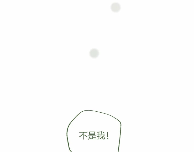 第82话 过分 第186页