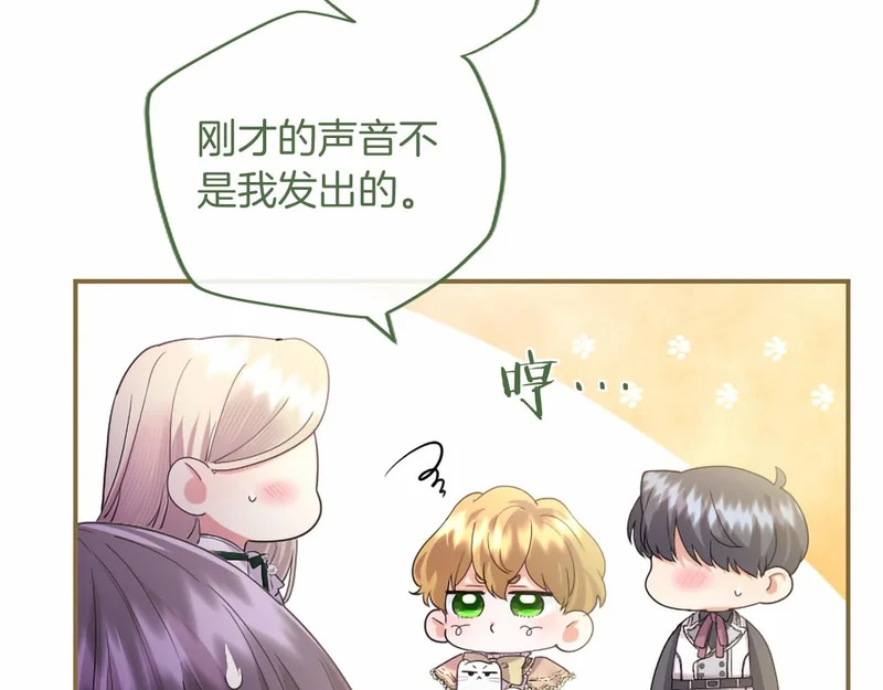 第82话 过分 第187页