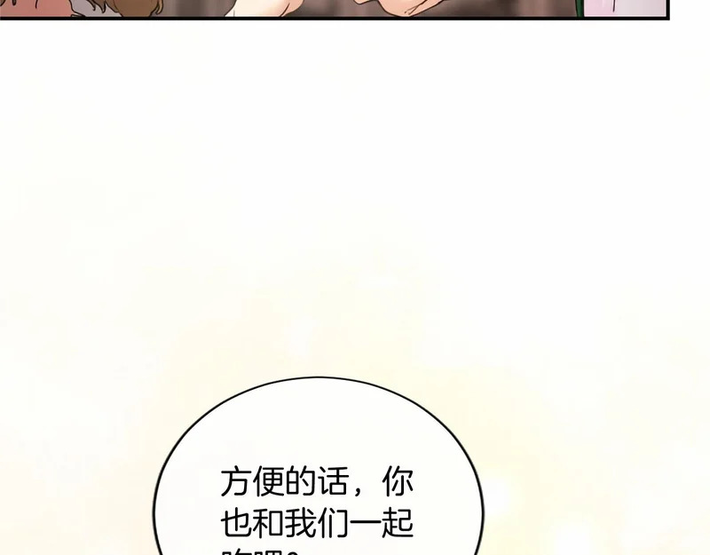 第82话 过分 第195页