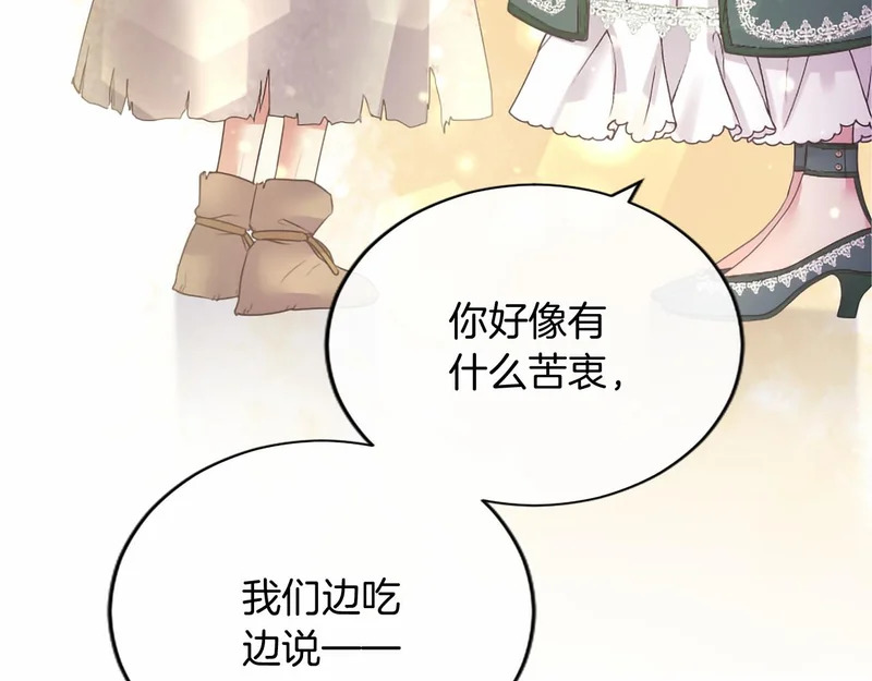 第82话 过分 第198页