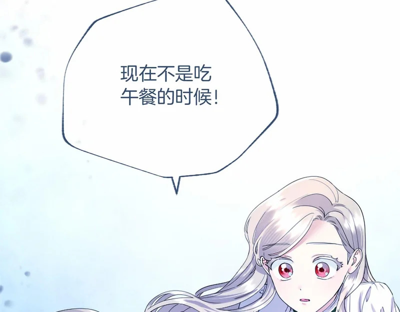 第82话 过分 第201页