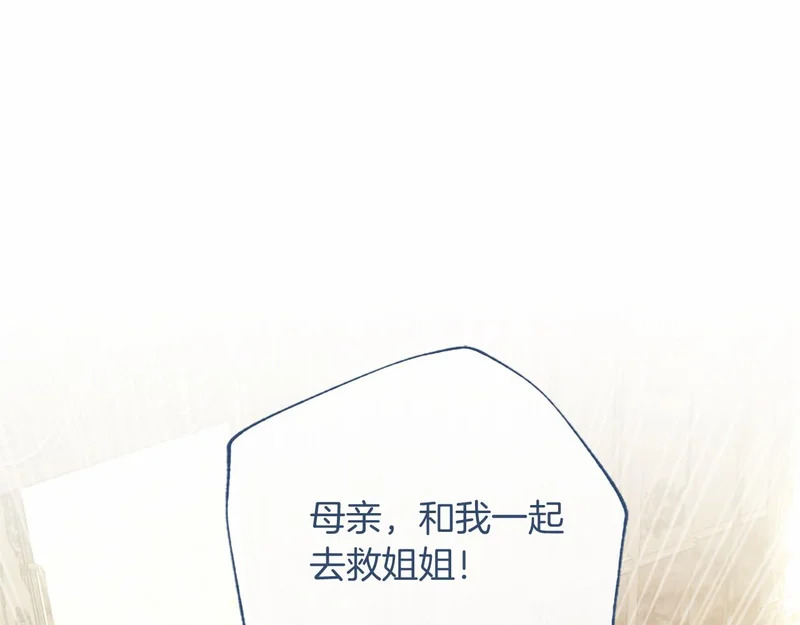 第82话 过分 第204页
