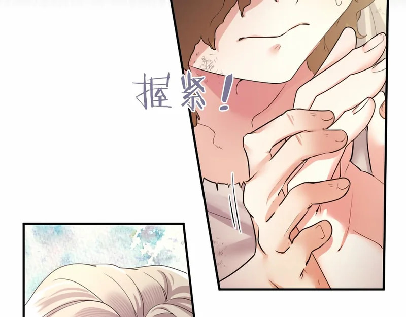 第82话 过分 第208页