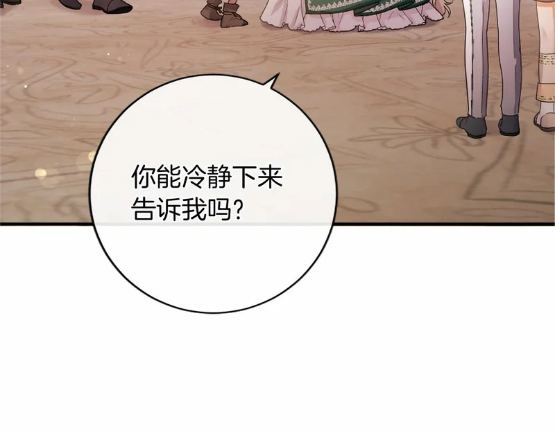 第82话 过分 第213页