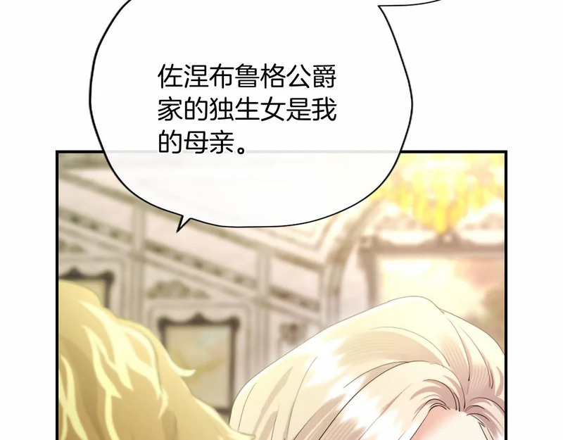 第82话 过分 第215页