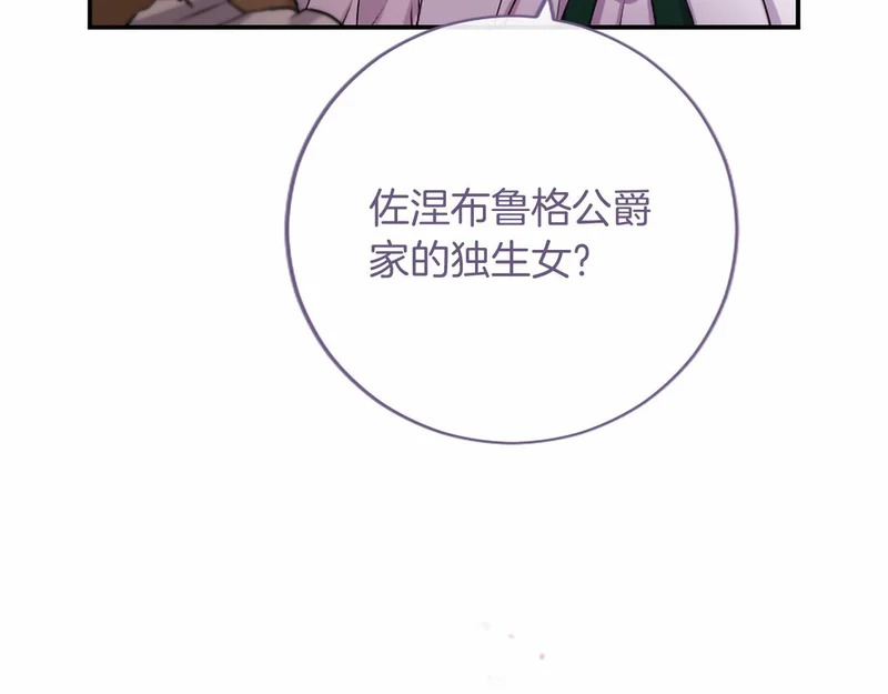 第82话 过分 第217页