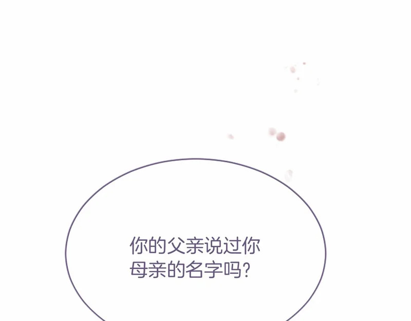 第82话 过分 第219页