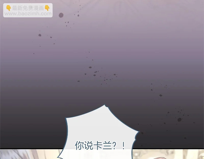 第83话 你说什么？ 第10页