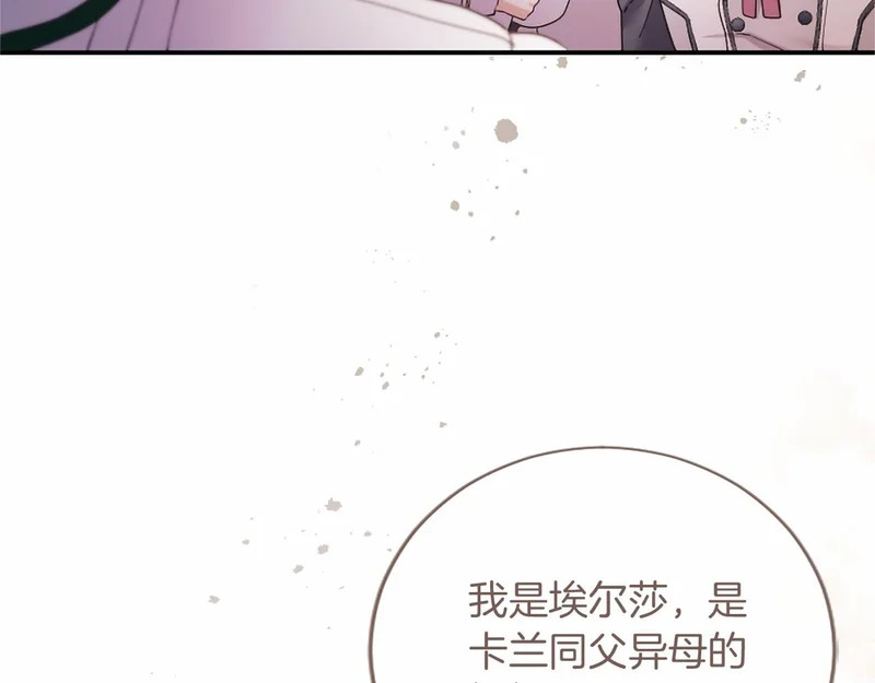 第83话 你说什么？ 第12页