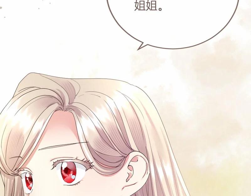 第83话 你说什么？ 第13页
