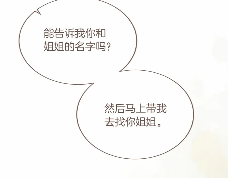 第83话 你说什么？ 第15页