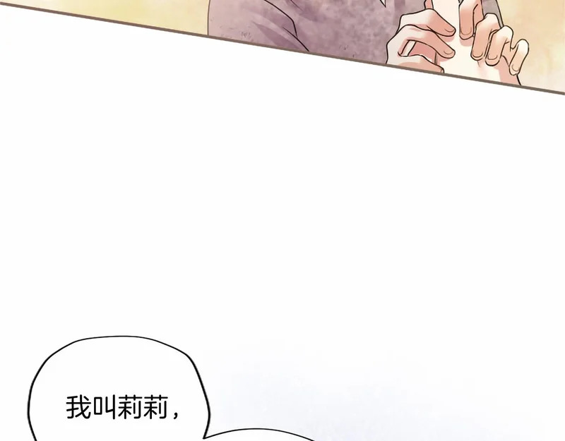 第83话 你说什么？ 第18页