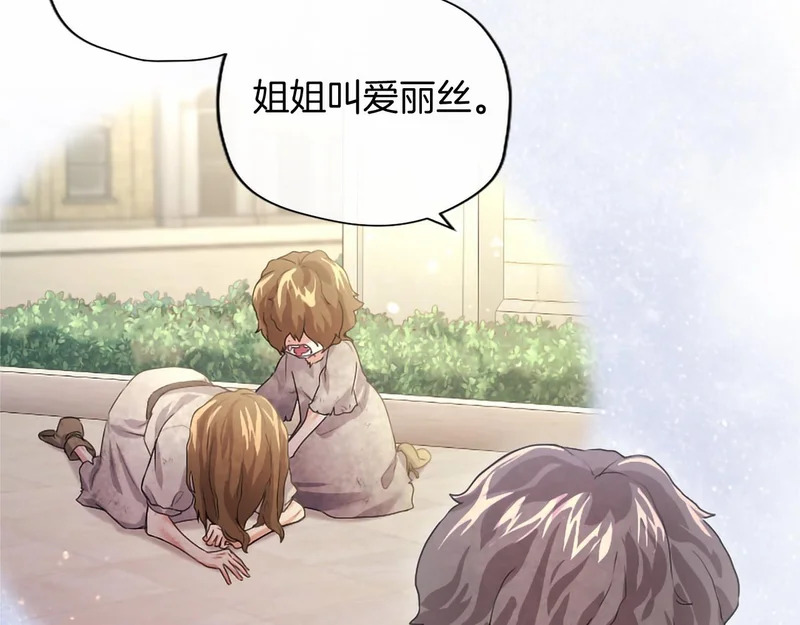 第83话 你说什么？ 第19页