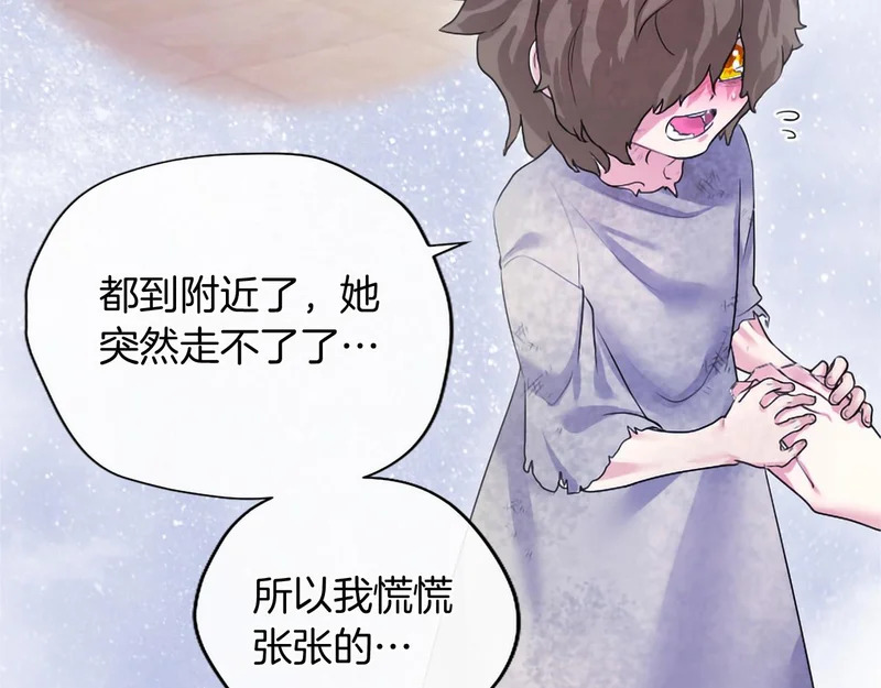 第83话 你说什么？ 第20页