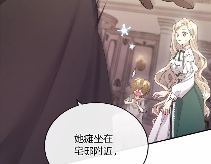 第83话 你说什么？ 第28页