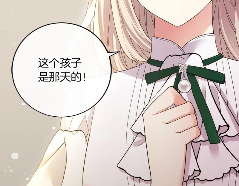 第83话 你说什么？ 第36页
