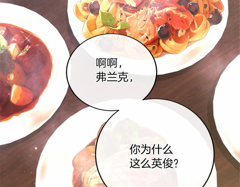 第83话 你说什么？ 第43页