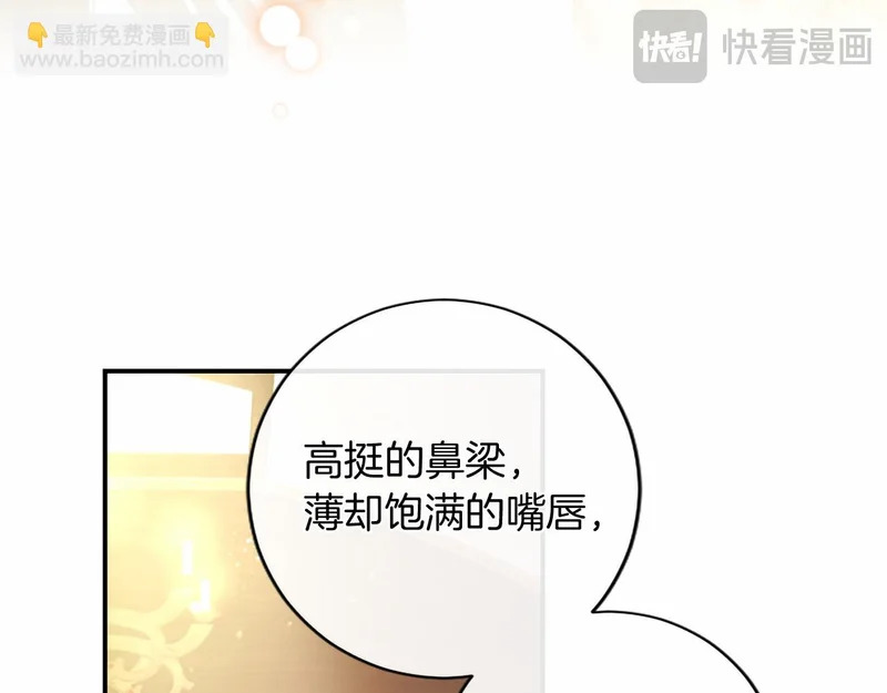 第83话 你说什么？ 第45页
