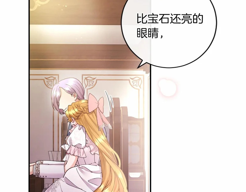 第83话 你说什么？ 第46页