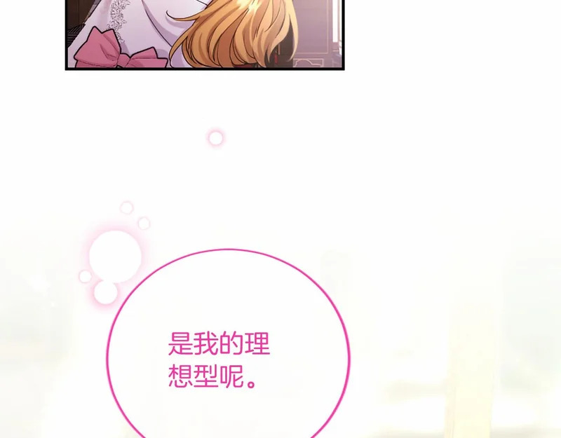 第83话 你说什么？ 第47页