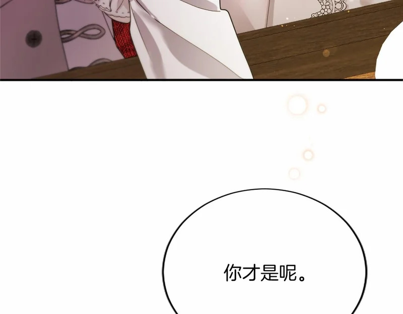 第83话 你说什么？ 第50页