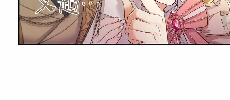 第83话 你说什么？ 第52页