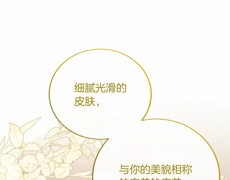 第83话 你说什么？ 第53页
