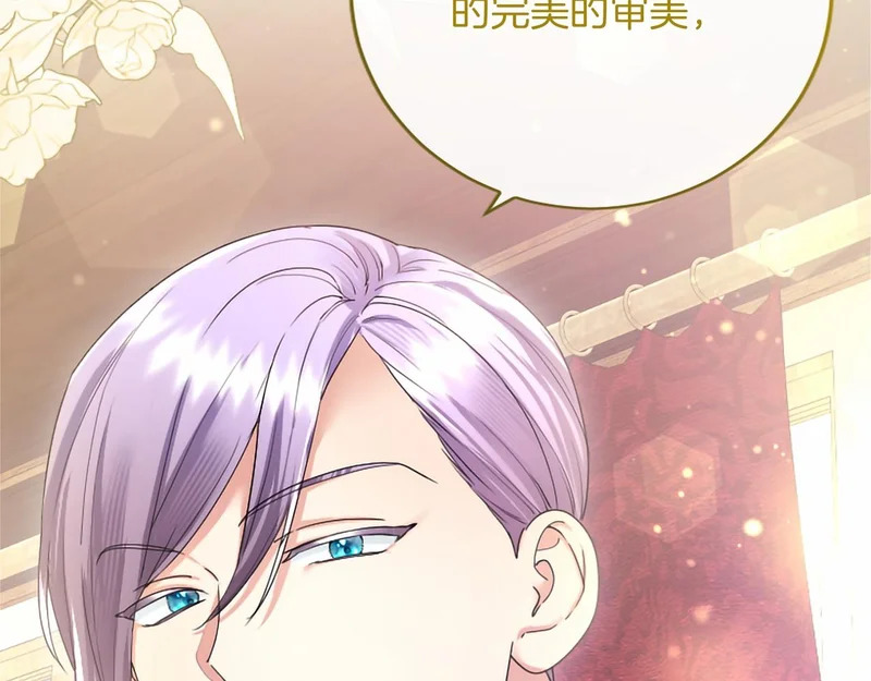 第83话 你说什么？ 第54页