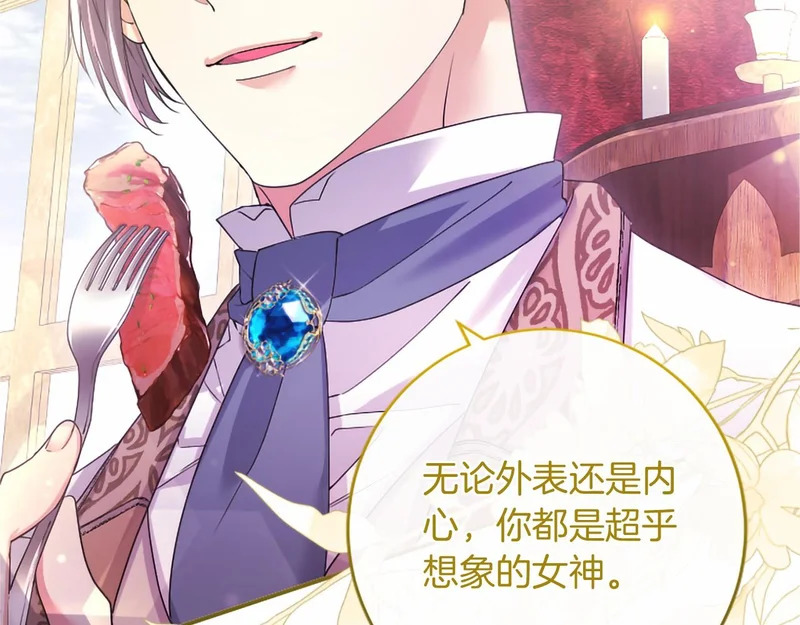 第83话 你说什么？ 第55页