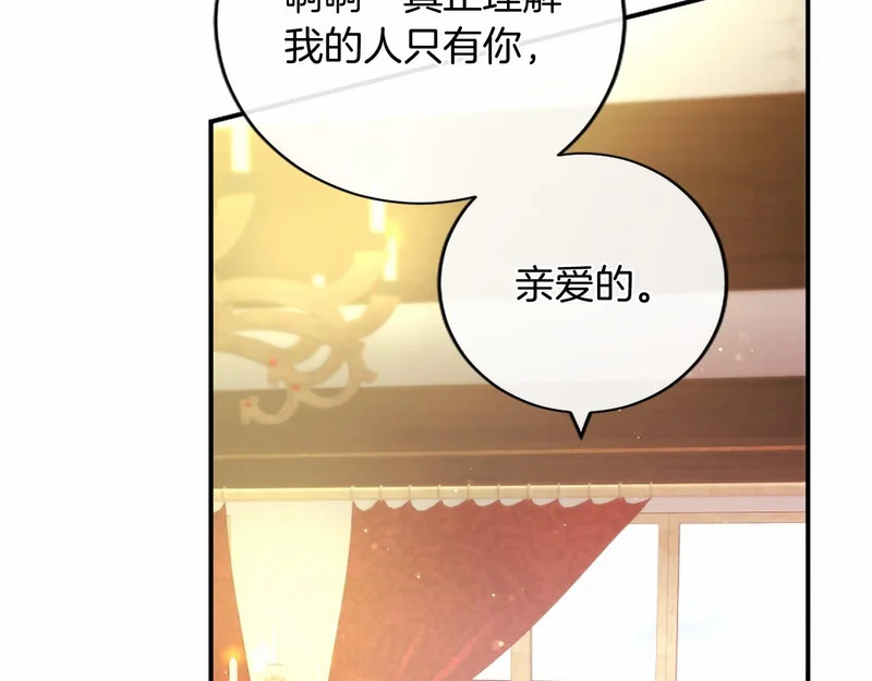 第83话 你说什么？ 第57页