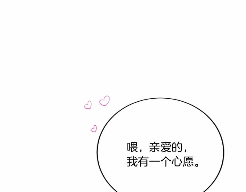 第83话 你说什么？ 第60页
