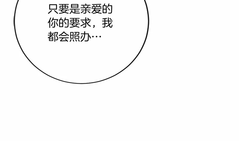 第83话 你说什么？ 第63页