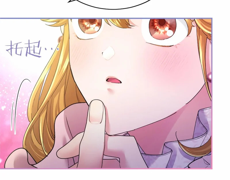 第83话 你说什么？ 第68页