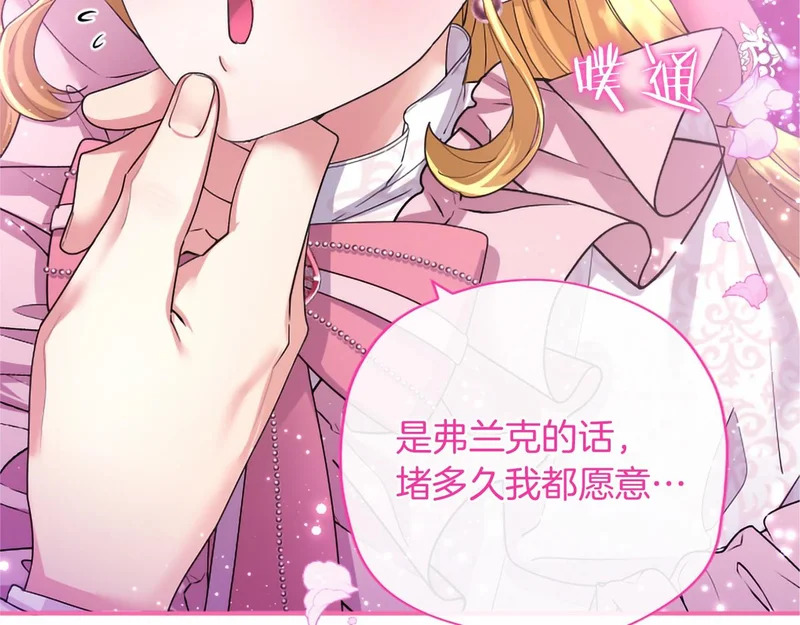 第83话 你说什么？ 第74页