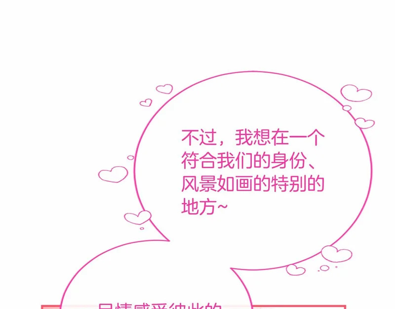 第83话 你说什么？ 第76页