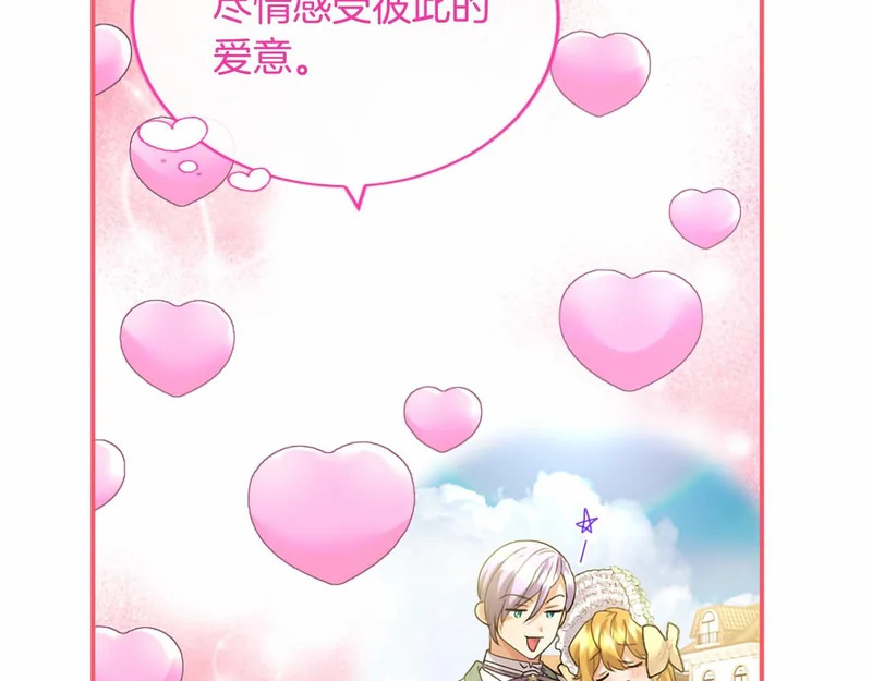 第83话 你说什么？ 第77页