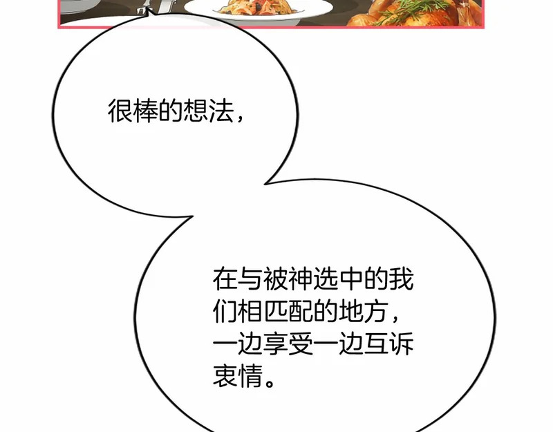 第83话 你说什么？ 第79页