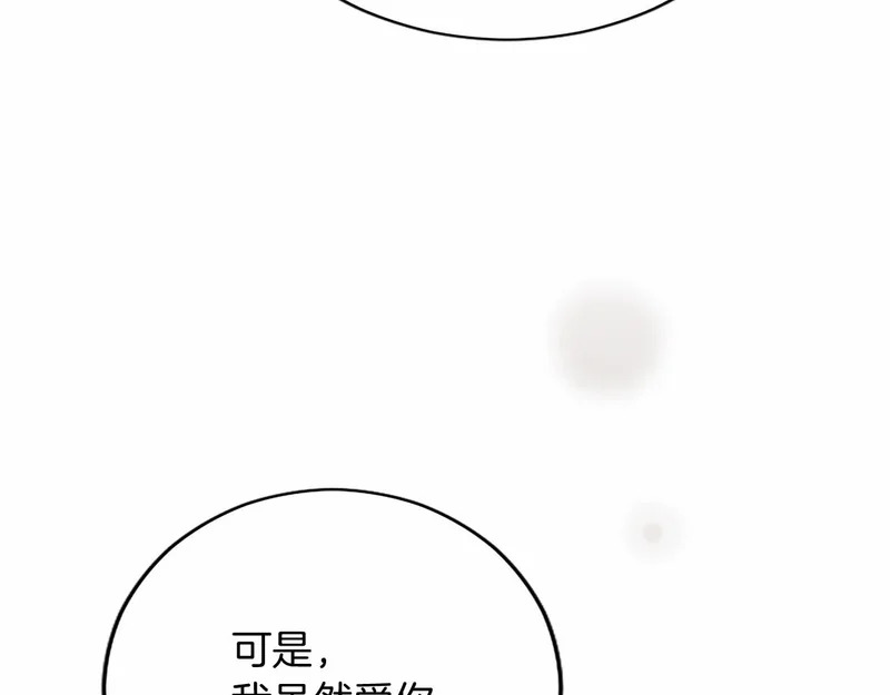 第83话 你说什么？ 第80页