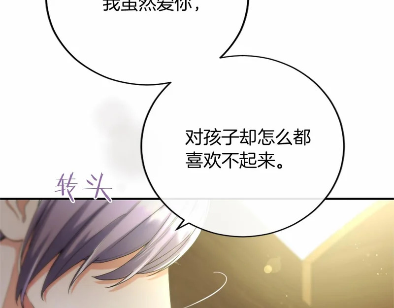 第83话 你说什么？ 第81页