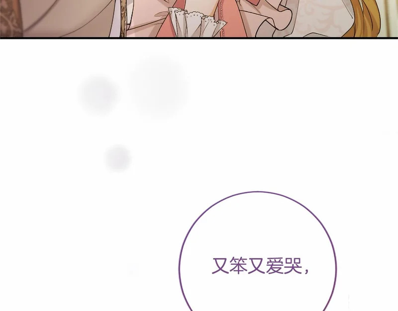 第83话 你说什么？ 第83页