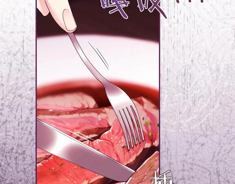第83话 你说什么？ 第85页