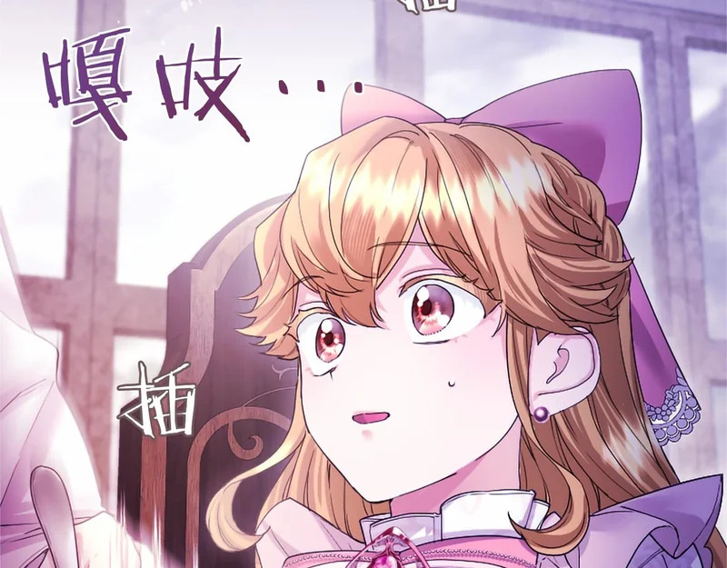 第83话 你说什么？ 第89页