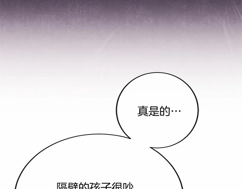 第83话 你说什么？ 第93页