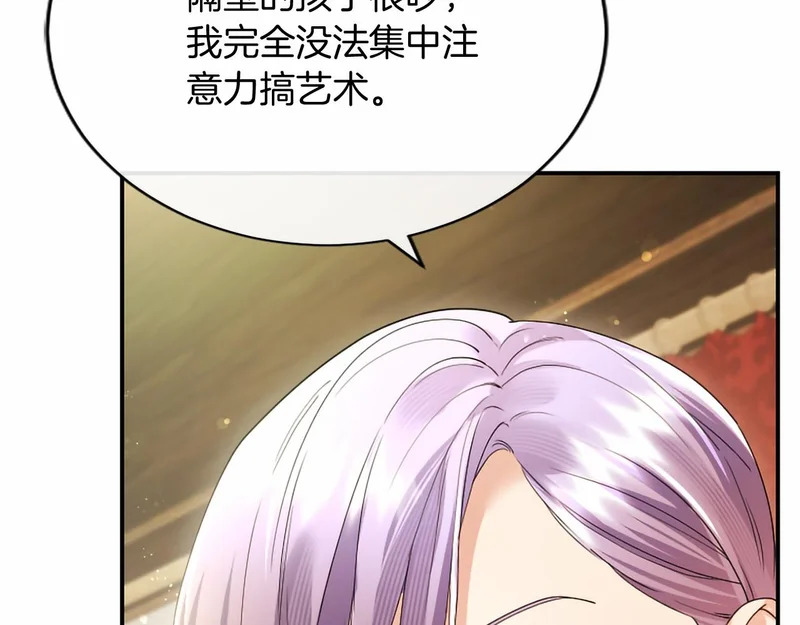 第83话 你说什么？ 第94页